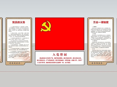 新中式党建展厅文化墙
