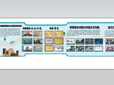 现代简约企业文化展厅文化墙