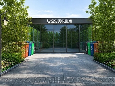 现代主义其他景观小建筑 管理用房 垃圾回收站 垃圾分类屋