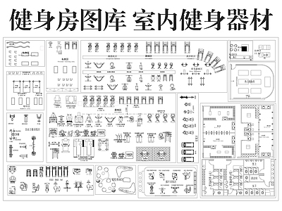 健身房 健身房图库 健身器材图库