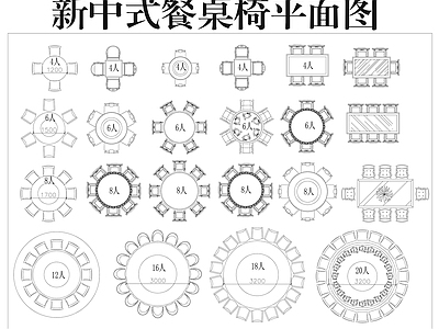 桌椅 新中式餐桌椅图库 包厢桌椅 圆桌椅