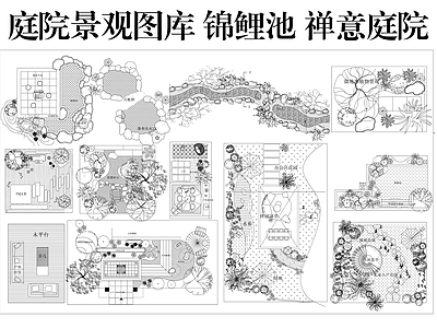 庭院 庭院景观图库 庭院鱼池 禅意庭院景观 别墅庭院