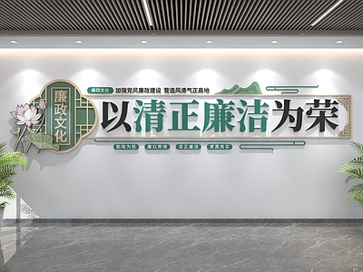 新中式党政机关 廉洁文化墙 党建文化墙