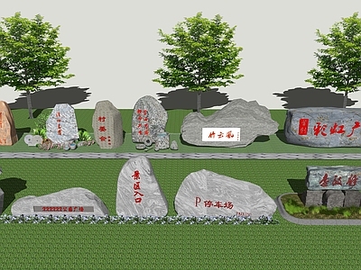 新中式景观景观石 公园广场标识 乡村入口村标 题字石刻字石 景观石头入口景石 假山石头雕塑小品