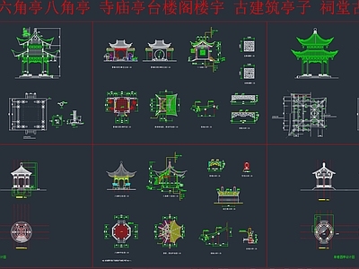 亭子 中式亭阁 六角亭八角亭 寺庙亭阁楼宇 古建筑亭子 祠堂古建筑亭子