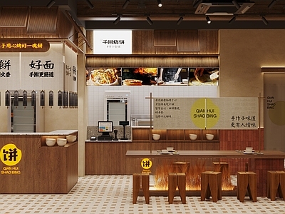 新中式其他餐饮空间 烧饼 餐饮 简餐