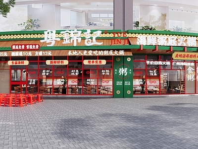 新中式火锅店 火锅 广式火锅 潮汕 餐饮