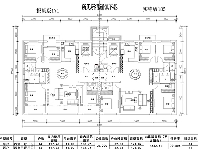 住宅楼建筑 54m以下 好房子