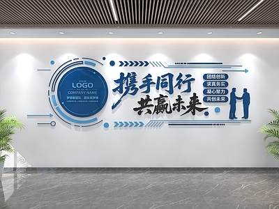 现代简约办公大厅 企业文化墙 公司文化墙