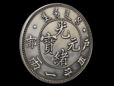 中式复古雕塑摆件 钱币 银币 古董 古钱币 圆形方孔钱