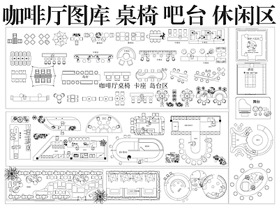 咖啡厅 咖啡厅图库 咖啡馆桌椅吧台 奶茶店