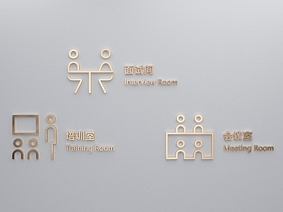 极简主义标识标牌
