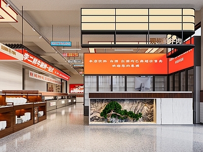 新中式火锅店