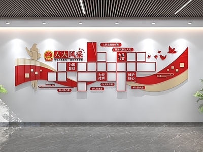 新中式党政机关 人大文化墙 党建文化墙