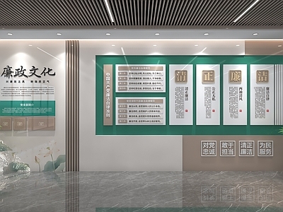 新中式党政机关 廉洁文化墙 党建文化墙