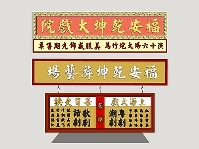 中式复古广告牌 霓虹店招 商业广告牌 戏院广告牌 金属广告牌 商业牌匾