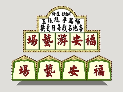 中式广告牌 霓虹店招 海派广告牌 电子广告牌 金属牌匾