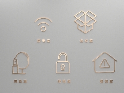 现代标识牌
