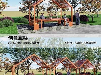 现代主义廊架 创意廊架 现代廊架 公园廊架 庭院廊架 组合廊架