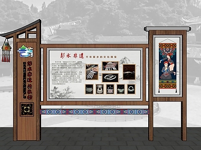 新中式文旅美陈