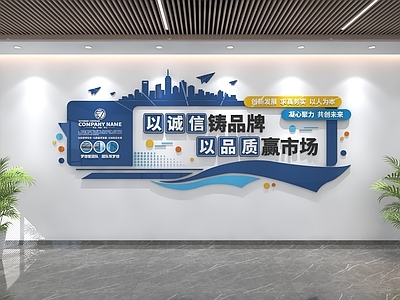 现代简约办公大厅 企业文化墙 公司文化墙