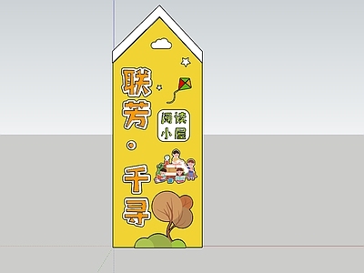 null导视立柱