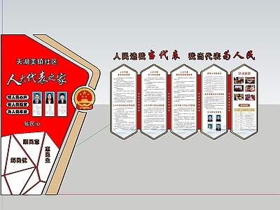 新中式其他党政展厅