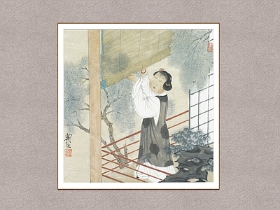 新中式画框 美女卷帘图 人物画 徐乐乐 肖像画 国画