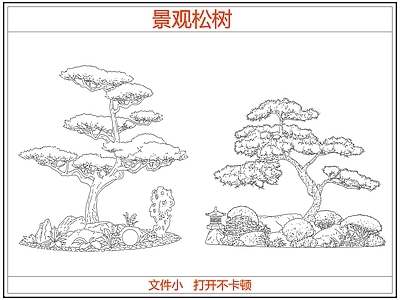 乔木种植 迎客松罗汉松树 中式景观松树