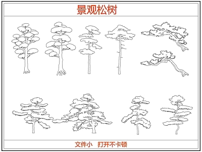乔木种植 迎客松罗汉松树 中式景观松树
