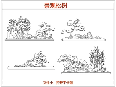 乔木种植 中式景观松树 迎客松罗汉松树