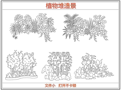 灌木种植 灌木植物堆造景 花镜植物组团