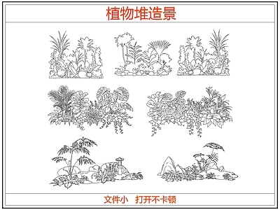 灌木种植 灌木植物堆造景 花镜植物组团