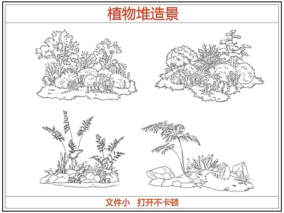 灌木种植 花镜植物组团 灌木植物堆造景