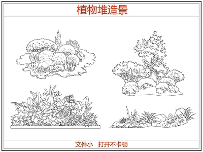 灌木种植 灌木植物堆造景 花镜植物组团