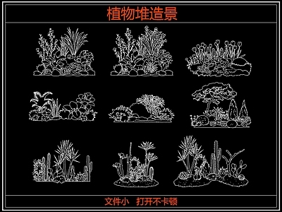 灌木种植 花镜植物组团 灌木植物堆造景
