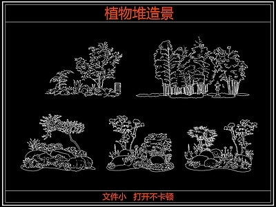 灌木种植 灌木植物堆造景 花镜植物组团