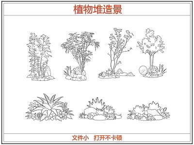 灌木种植 花镜植物组团 灌木植物堆造景 庭院景观树木