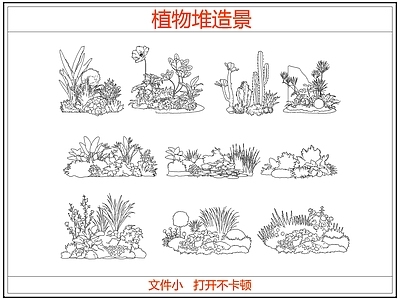 灌木种植 灌木植物堆造景 花镜植物组团