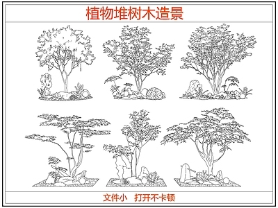 灌木种植 花镜植物组团 灌木植物堆造景