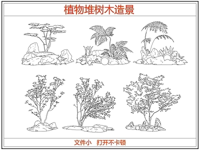 灌木种植 灌木植物堆造景 花镜植物组团 庭院景观树木