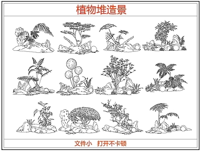灌木种植 花镜植物组团 灌木植物堆造景 庭院景观树木