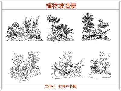灌木种植 灌木植物堆造景 花镜植物组团
