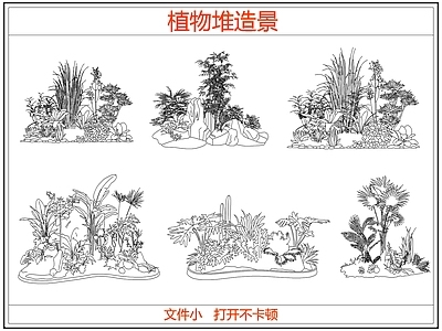 灌木种植 花镜植物组团 灌木植物堆造景