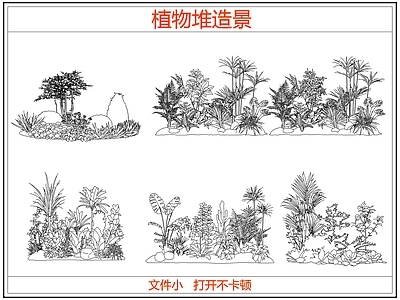 灌木种植 花镜植物组团 灌木植物堆造景