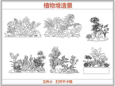 灌木种植 花镜植物组团 灌木植物堆造景