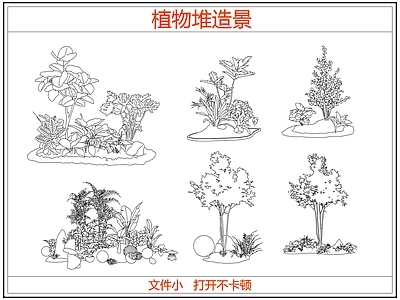 灌木种植 花镜植物组团 灌木植物堆造景 庭院景观树木
