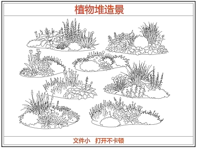 灌木种植 灌木植物堆造景 花镜植物组团