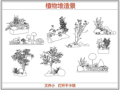 灌木种植 花镜植物组团 灌木植物堆造景