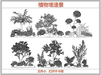 灌木种植 灌木植物堆造景 花镜植物组团 庭院景观树木